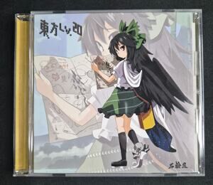 Touhou Lv.20 – Sekkenya Doujin Music CD – Hard Rock & Punk Arrangements – Japan